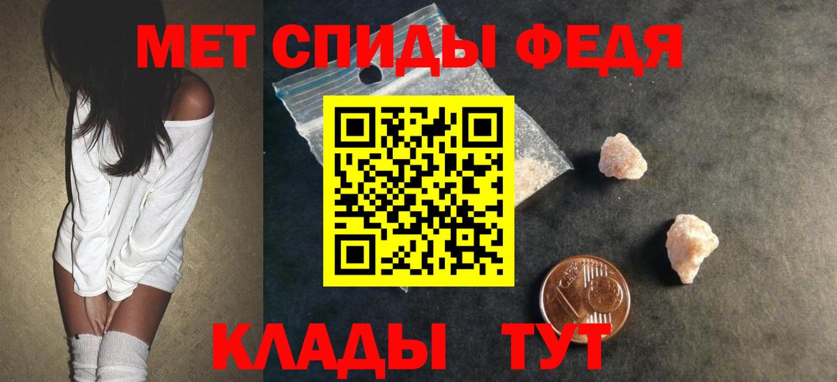 АМФЕТАМИН  Amphetamine VHQ  Вход с VPN  Георгиевск 
