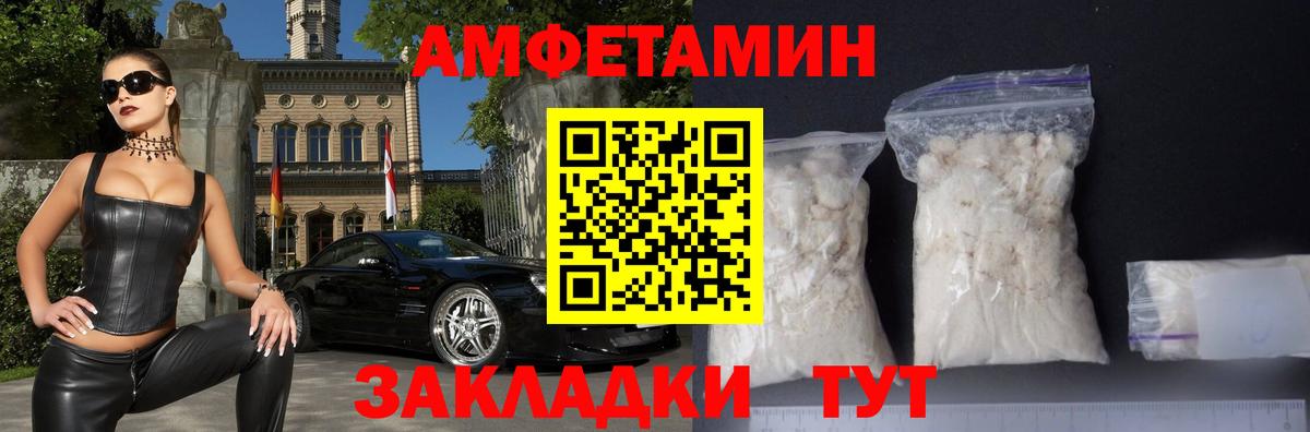 АМФ 97% Георгиевск