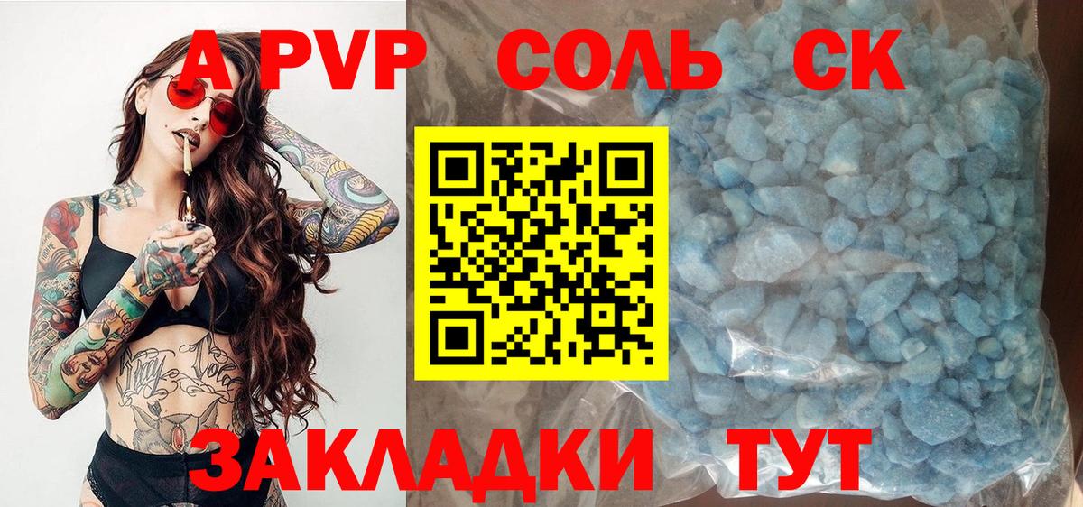 A-PVP СОЛЬ   Георгиевск  Мефедрон кристаллы  Гашиш  LSD-25  Канабис  Гашиш  Экстази  Вход с VPN 