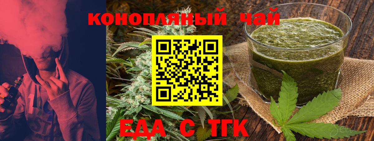 Георгиевск  Cannafood конопля  Вход с VPN 
