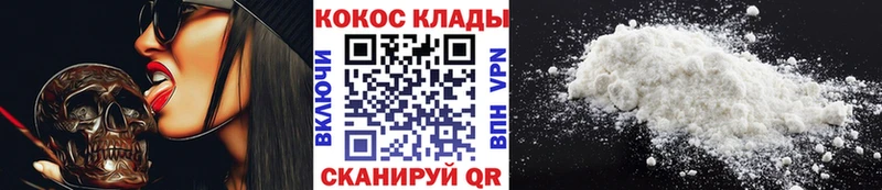 МЕГА зеркало Георгиевск Cocaine Колумбийский где найти
