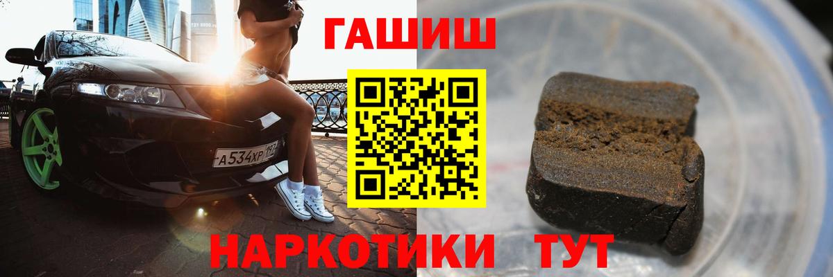 ГАШ убойный  Вход с VPN  Гашиш Ice-O-Lator  Георгиевск 