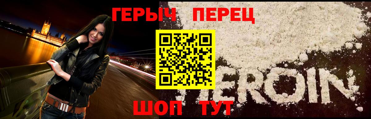 Георгиевск  ГЕРОИН хмурый  ГЕРОИН  Вход с VPN 