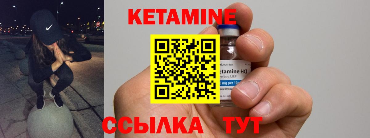 КЕТАМИН VHQ  Вход с VPN  Георгиевск  Кетамин ketamine 