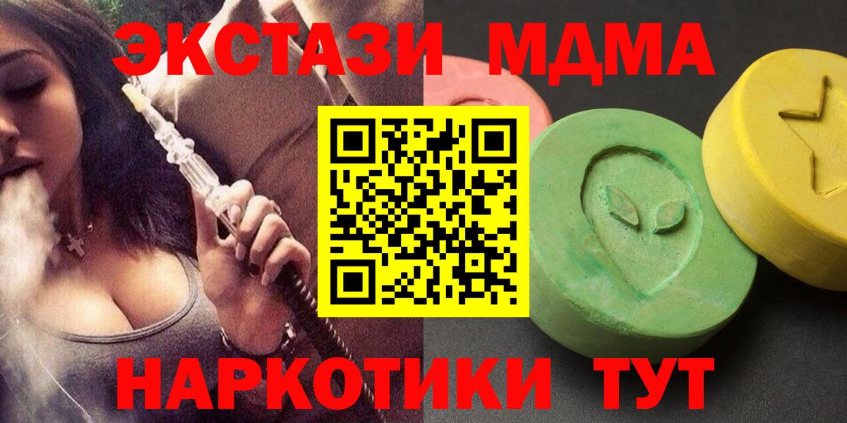 МДМА Molly  MDMA  МДМА молли  Георгиевск  Вход с VPN 
