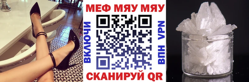 закладки Георгиевск МЯУ-МЯУ мяу мяу