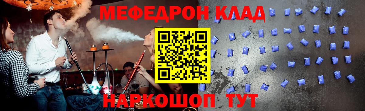 Мефедрон  Георгиевск