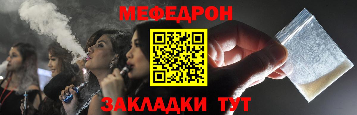 Георгиевск  МЕФ мука  Вход с VPN  Меф mephedrone 