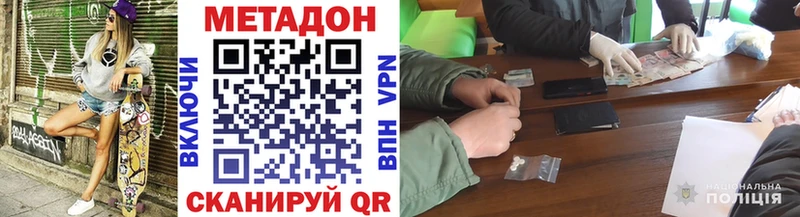 ссылка на мегу tor  Георгиевск  МЕТАДОН белоснежный 