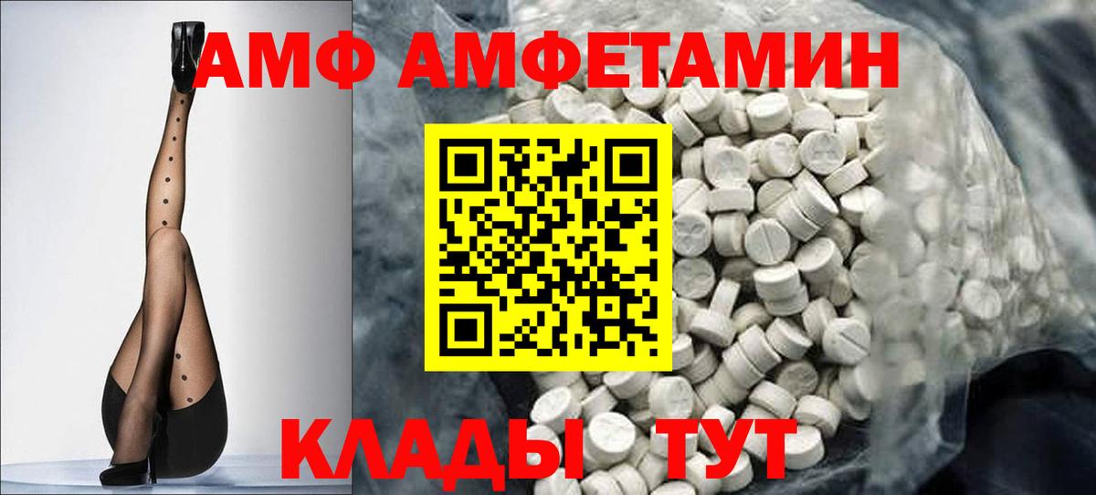 Георгиевск  МЕТАМФЕТАМИН Methamphetamine  Вход с VPN 