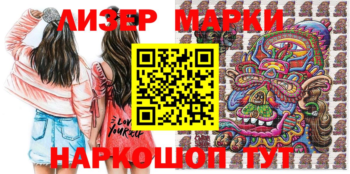Наркотические марки 1,5мг Георгиевск