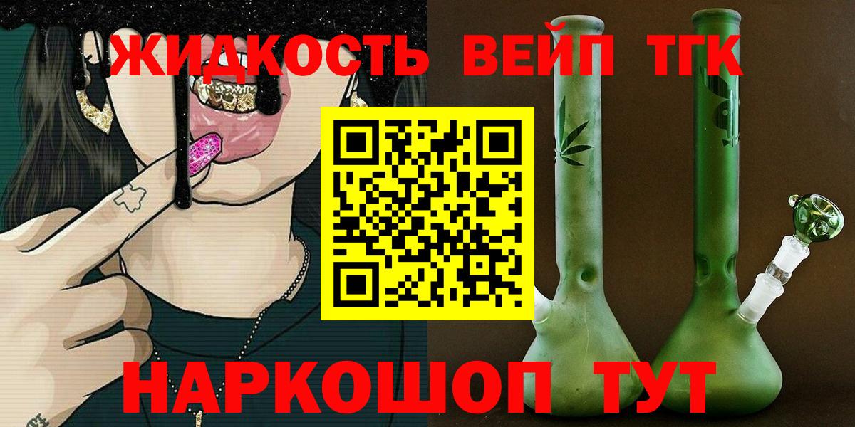 ТГК концентрат  Дистиллят ТГК THC oil  Георгиевск  Вход с VPN 