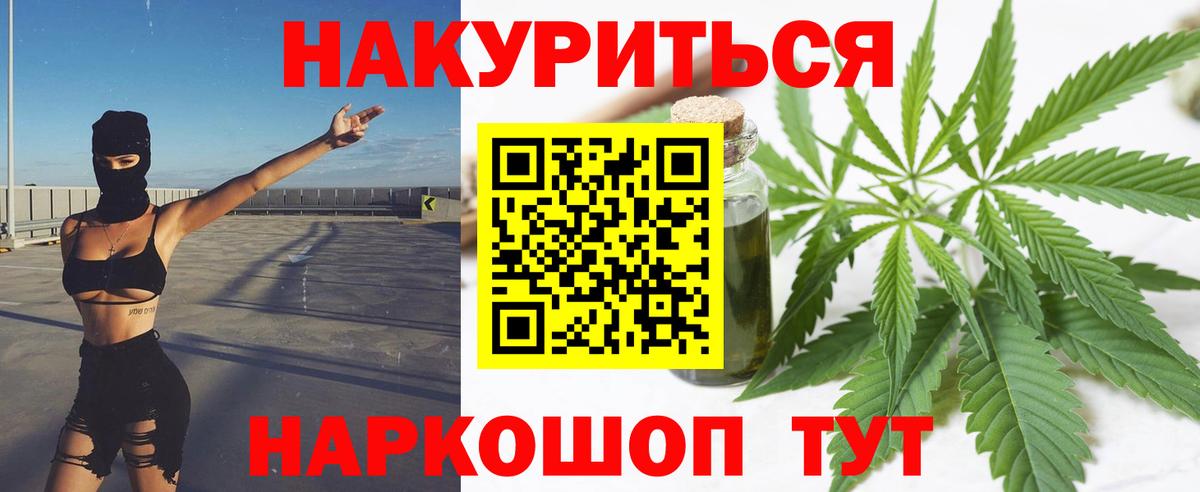 Канабис Ganja Георгиевск